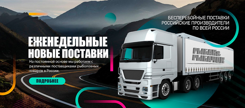 Регулярные поставки Регулярные поставки