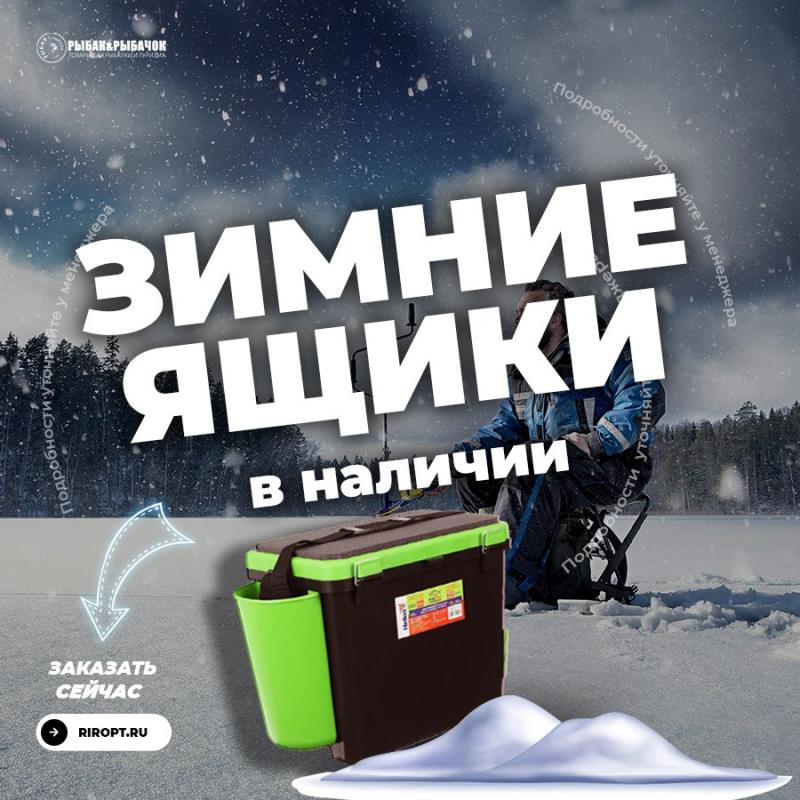 Зимнии ящики в наличии Зимнии ящики в наличии