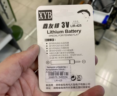 Зарядное устройство с батарейками Lithium Battery XYB 3V для поплавка